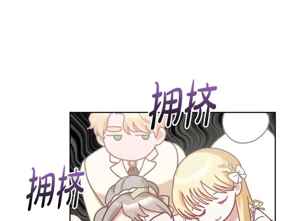 第78话 大家的礼物 第16页