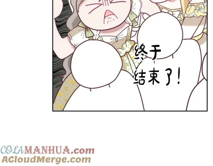 第78话 大家的礼物 第17页