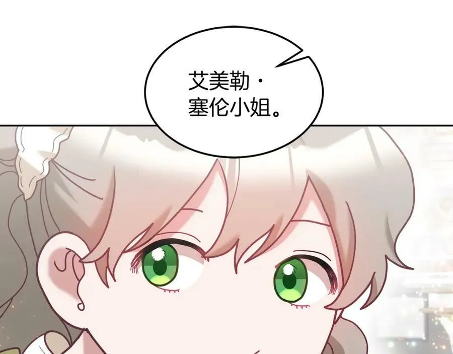 第78话 大家的礼物 第18页