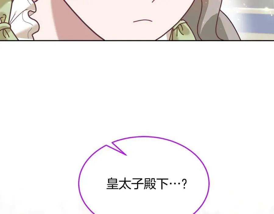 第78话 大家的礼物 第19页