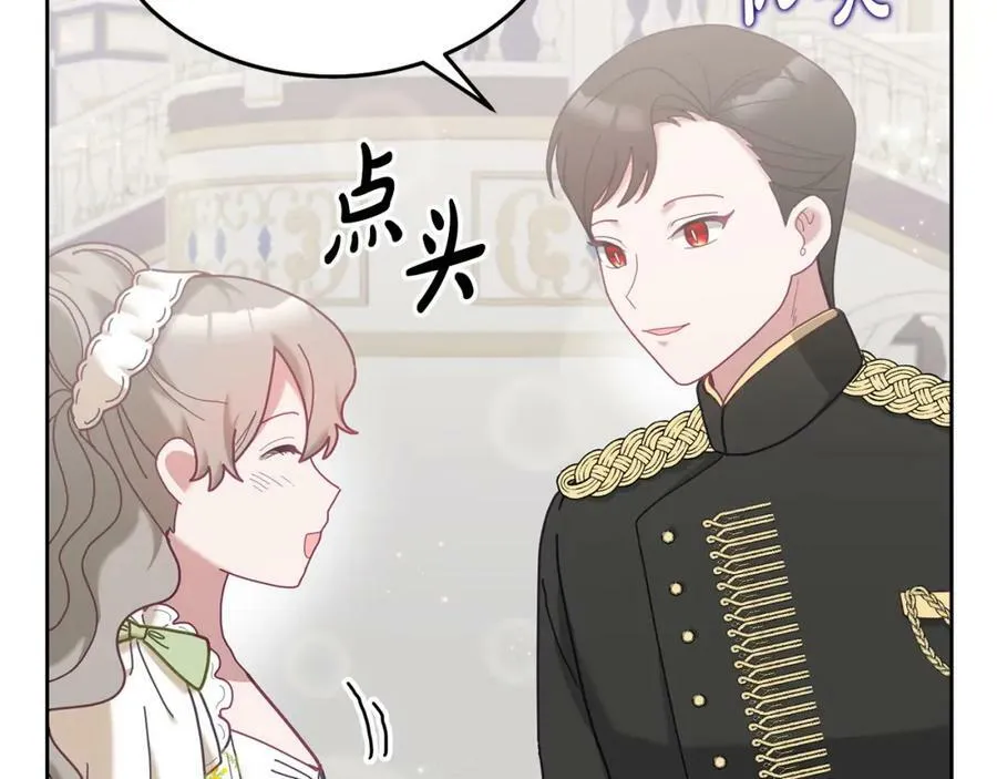 第78话 大家的礼物 第23页