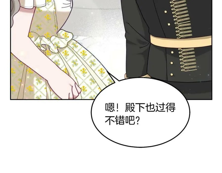 第78话 大家的礼物 第24页