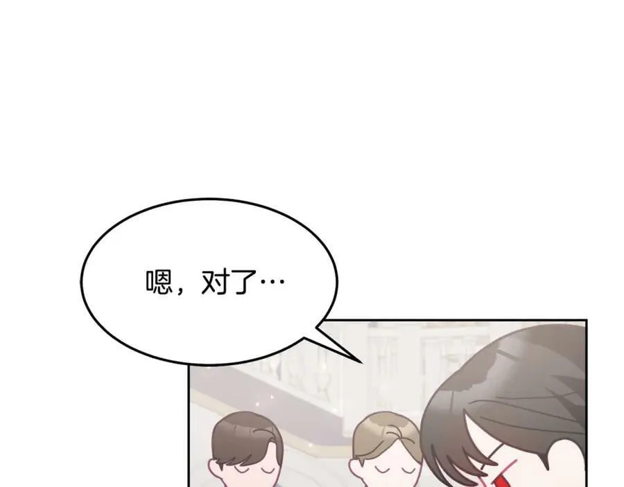 第78话 大家的礼物 第26页