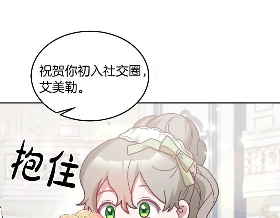 第78话 大家的礼物 第28页