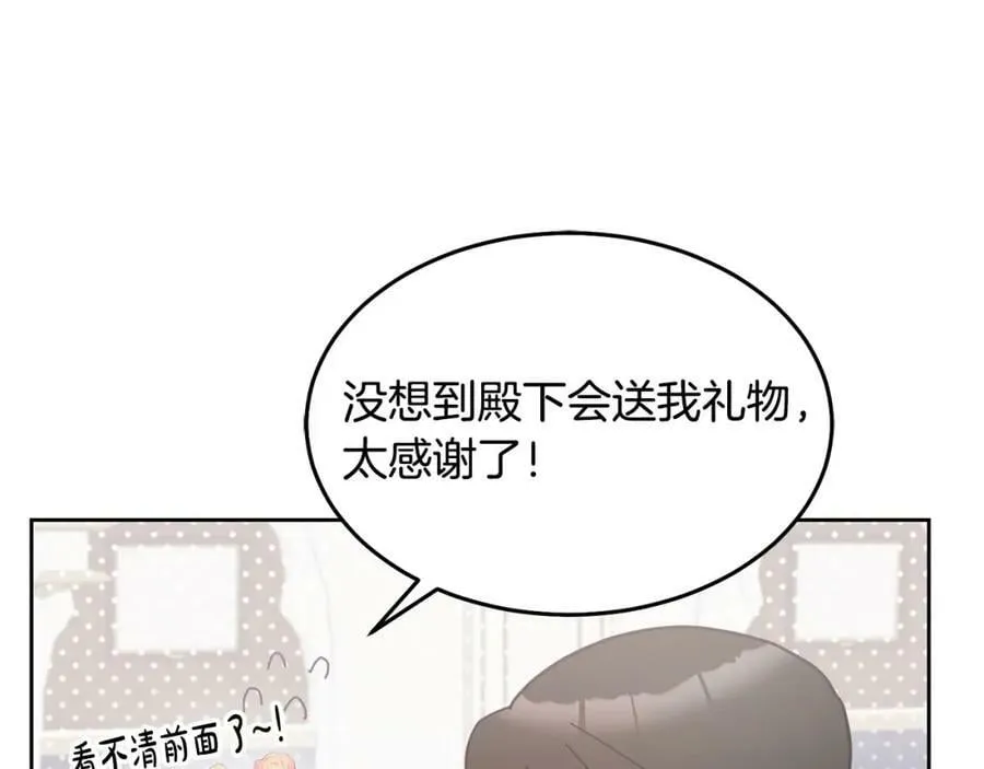 第78话 大家的礼物 第30页