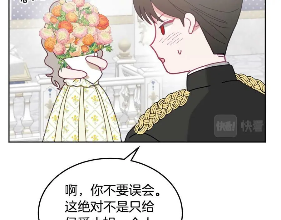 第78话 大家的礼物 第31页