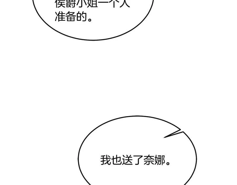第78话 大家的礼物 第32页