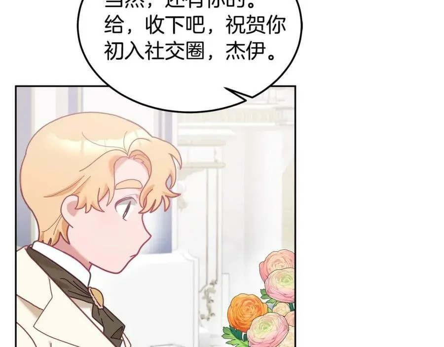第78话 大家的礼物 第35页