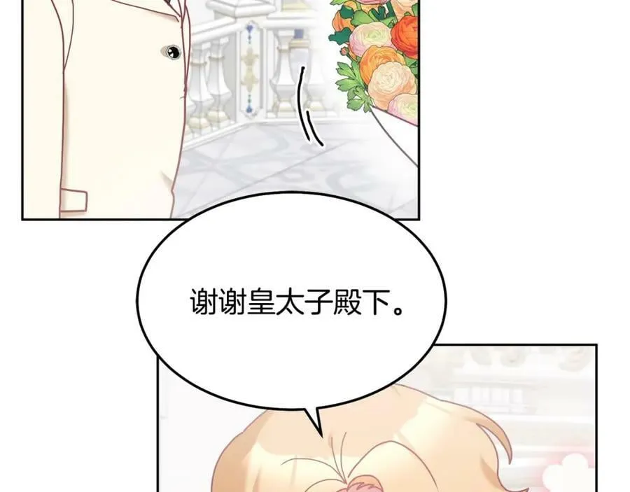 第78话 大家的礼物 第36页