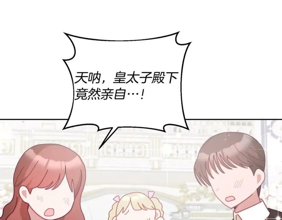 第78话 大家的礼物 第39页