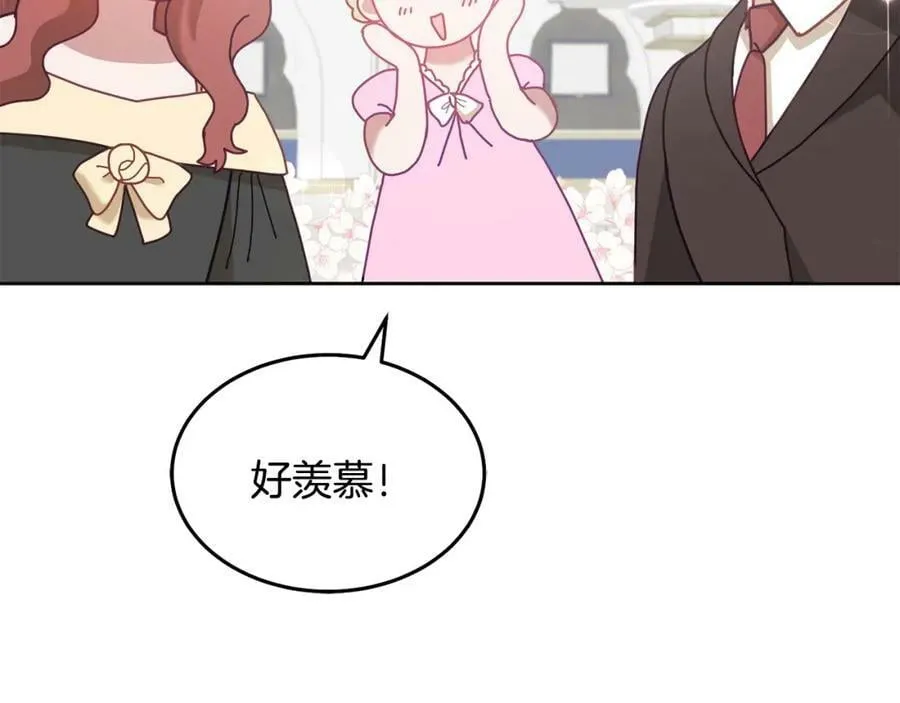 第78话 大家的礼物 第40页