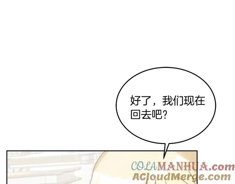 第78话 大家的礼物 第41页