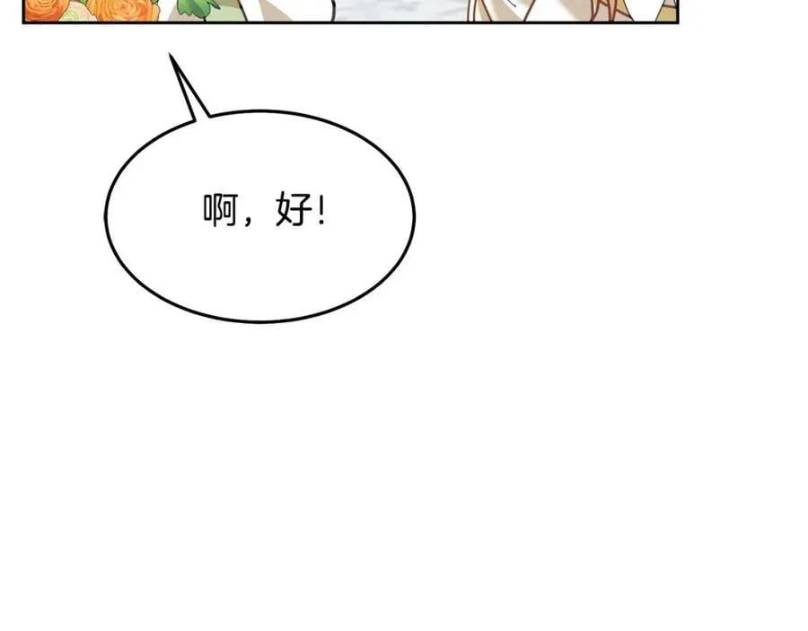 第78话 大家的礼物 第43页