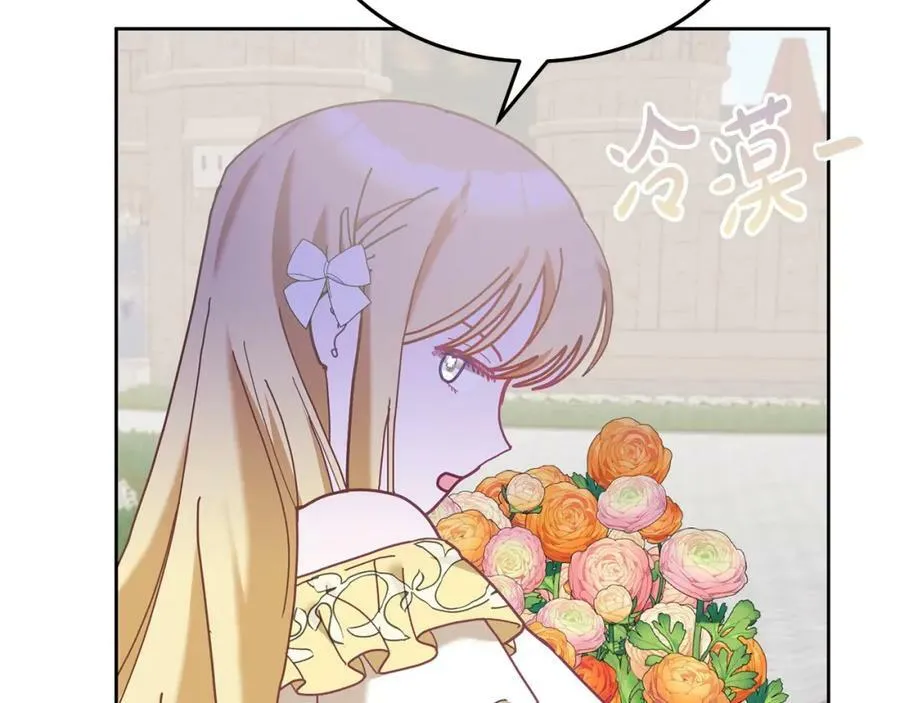 第78话 大家的礼物 第46页