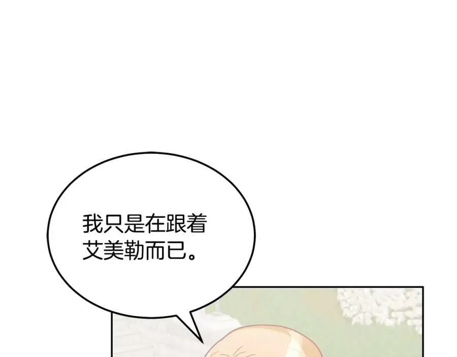 第78话 大家的礼物 第48页