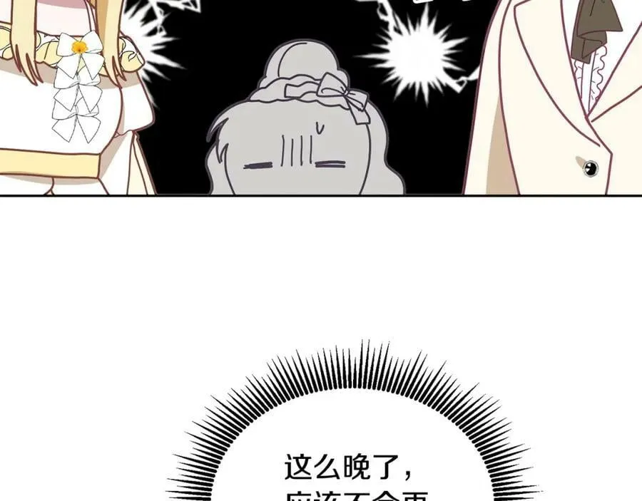 第78话 大家的礼物 第51页