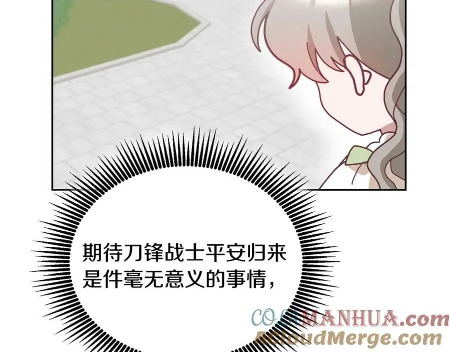 第78话 大家的礼物 第53页