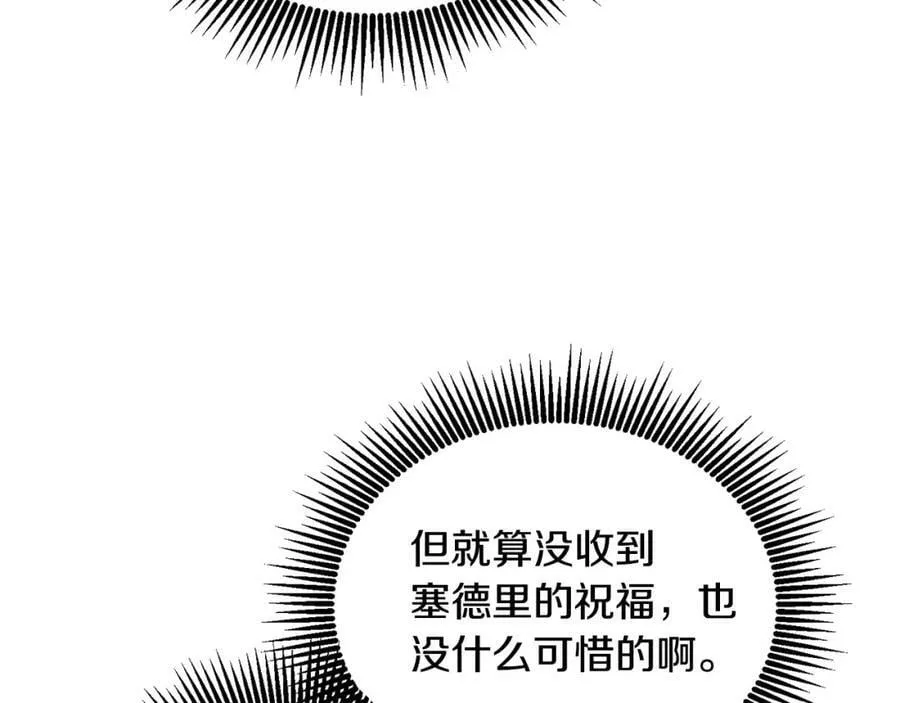 第78话 大家的礼物 第54页