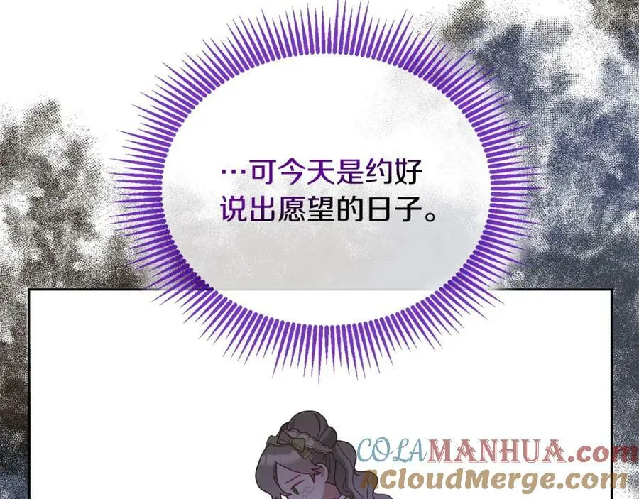 第78话 大家的礼物 第57页