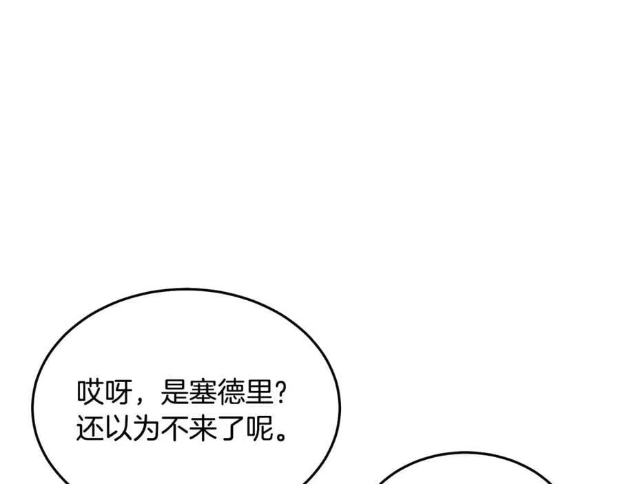 第78话 大家的礼物 第64页