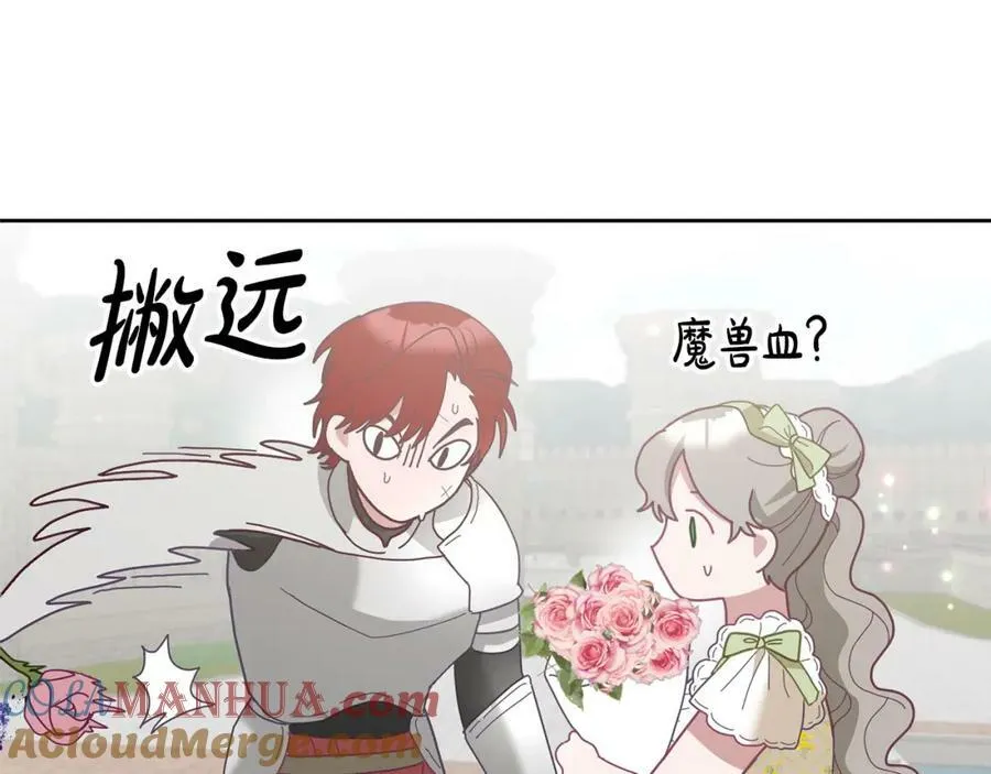 第78话 大家的礼物 第73页