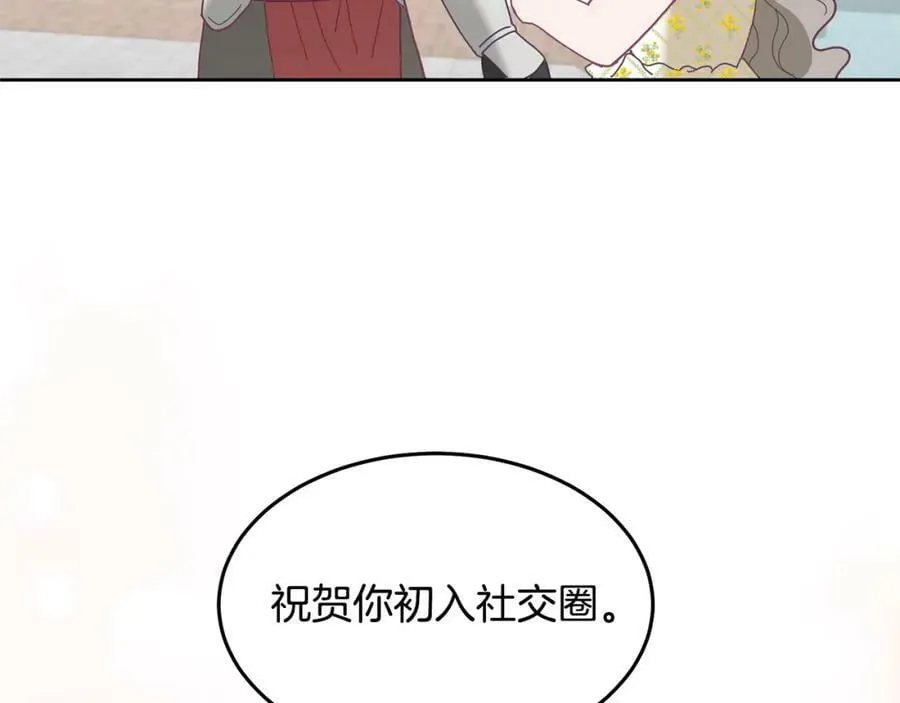 第78话 大家的礼物 第74页