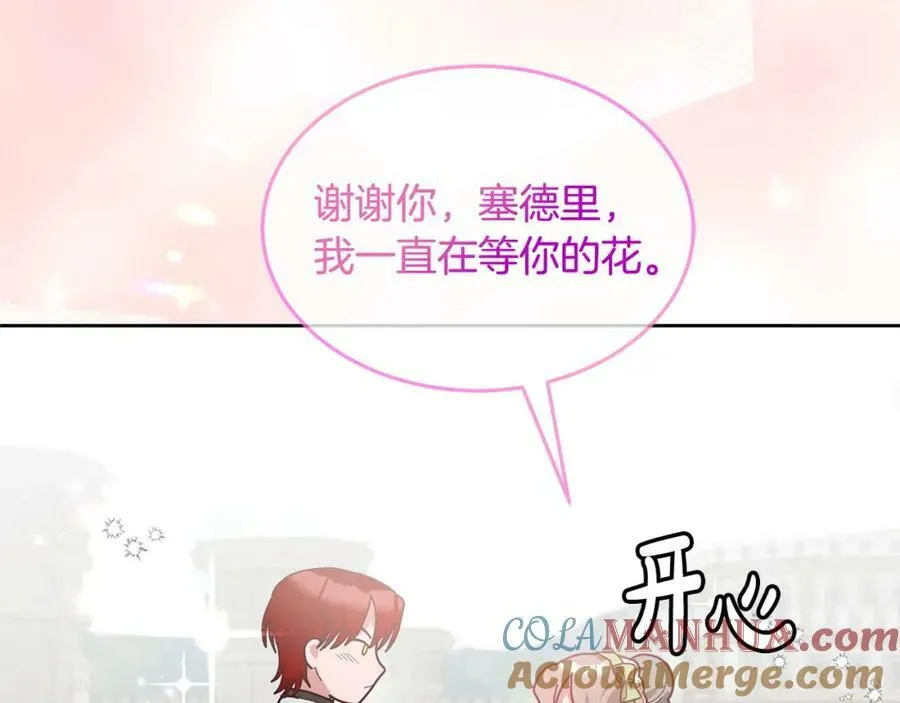 第78话 大家的礼物 第77页