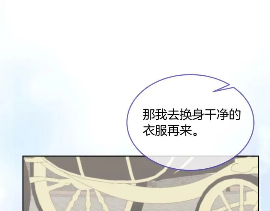 第78话 大家的礼物 第79页