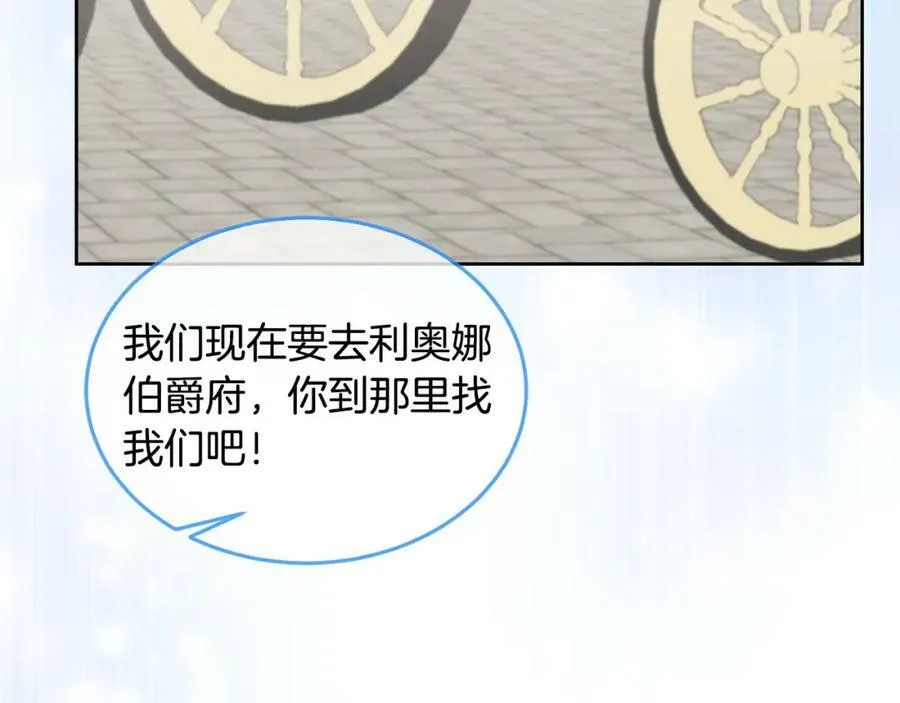 第78话 大家的礼物 第80页