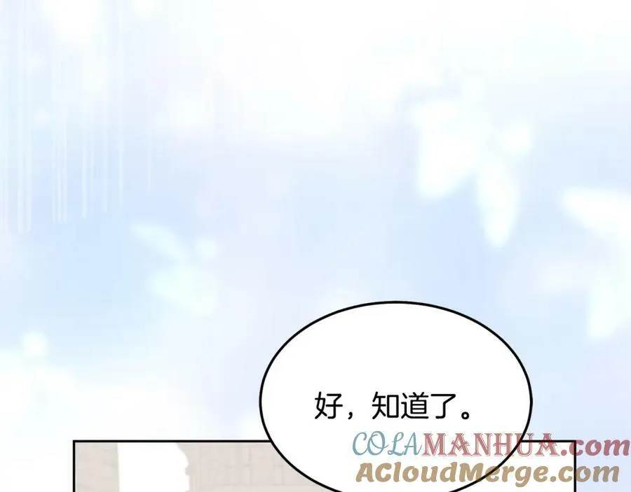 第78话 大家的礼物 第81页