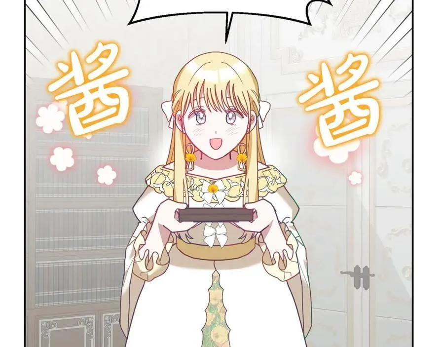 第78话 大家的礼物 第92页