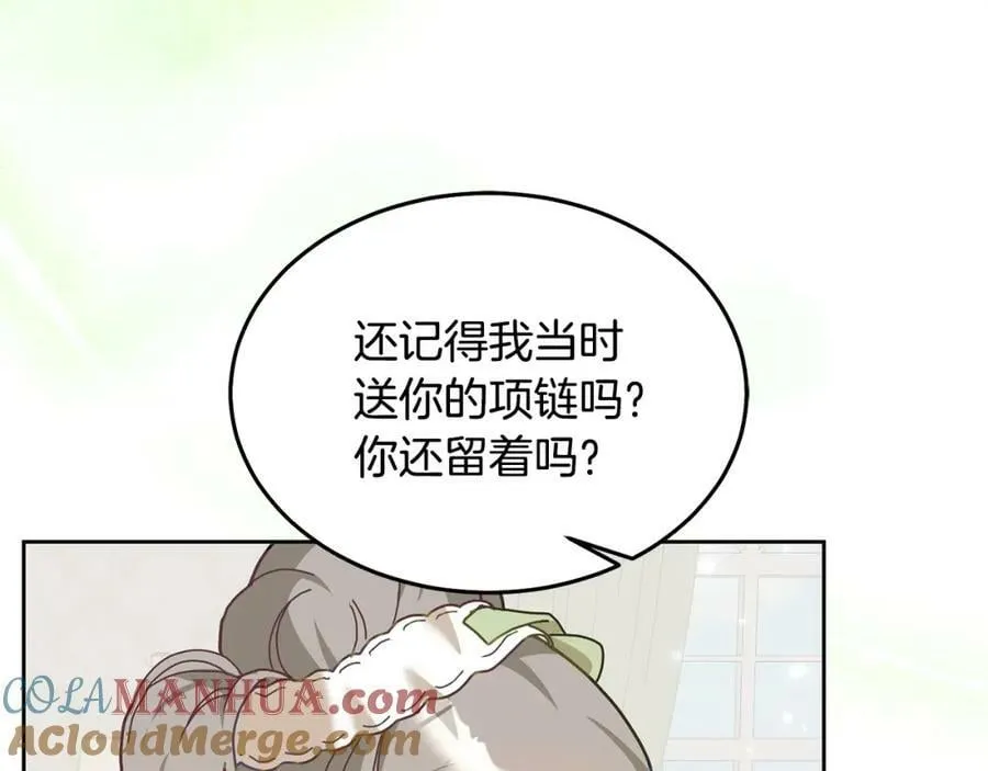第78话 大家的礼物 第97页