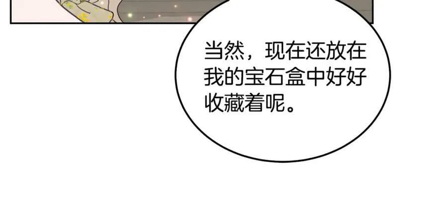 第78话 大家的礼物 第99页