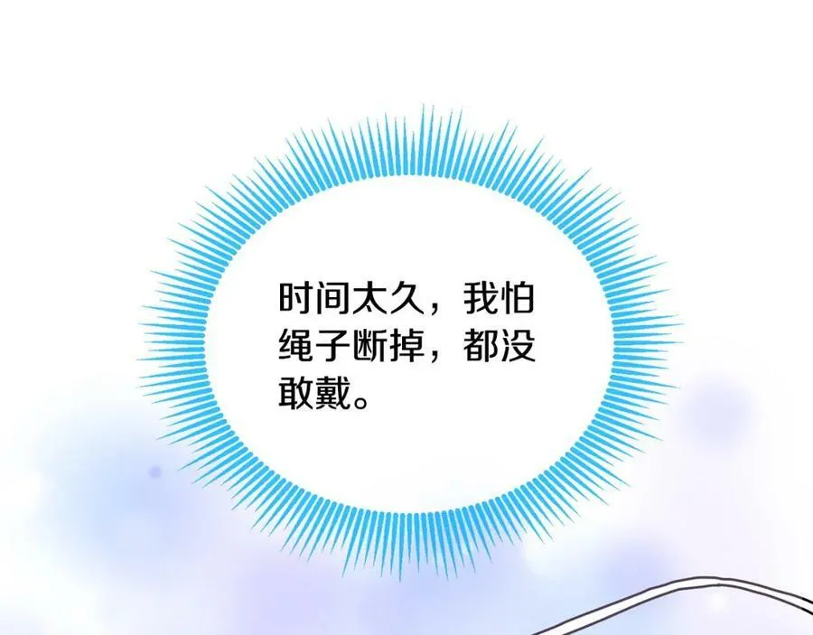 第78话 大家的礼物 第100页