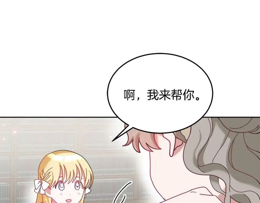 第78话 大家的礼物 第104页
