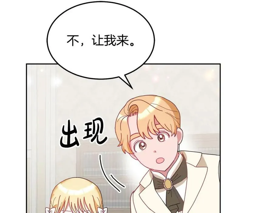 第78话 大家的礼物 第106页