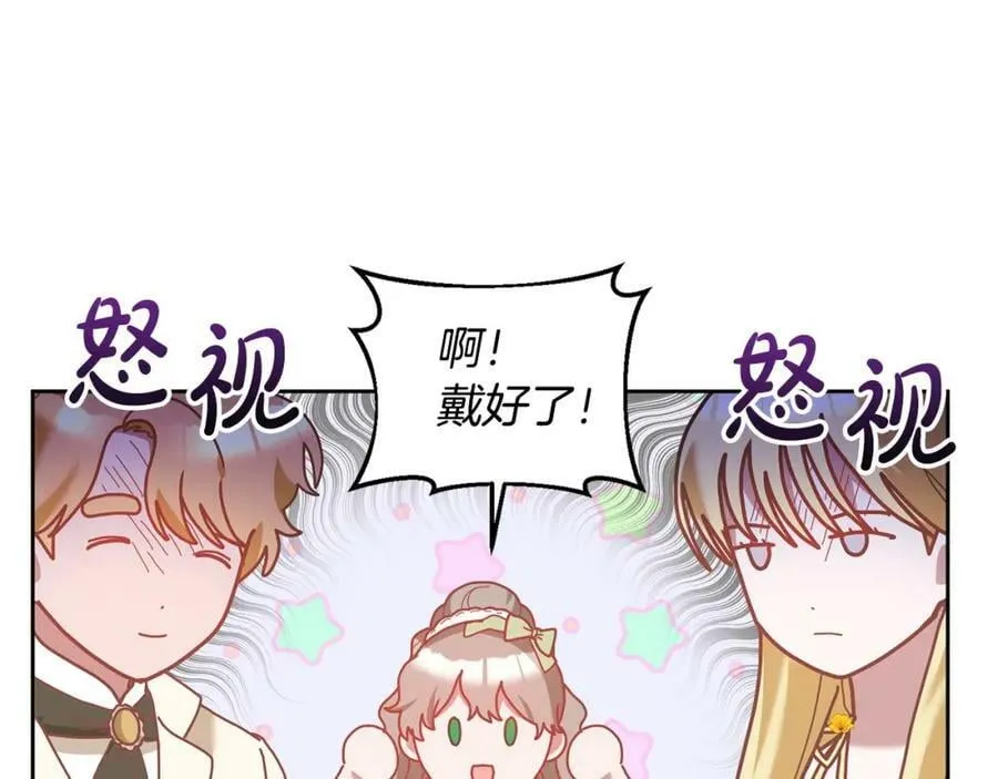 第78话 大家的礼物 第108页