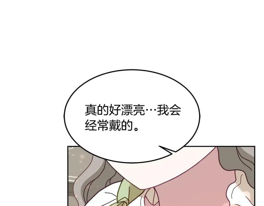 第78话 大家的礼物 第110页