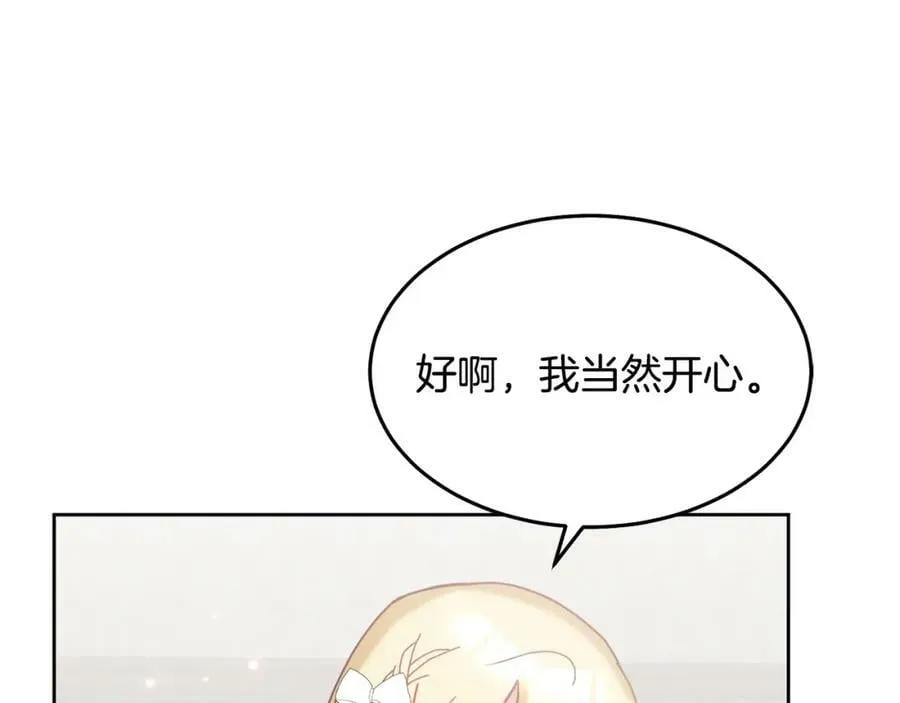 第78话 大家的礼物 第112页