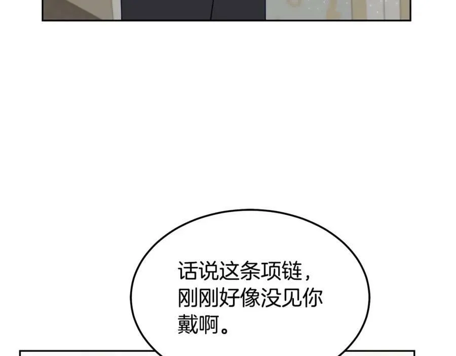 第78话 大家的礼物 第118页