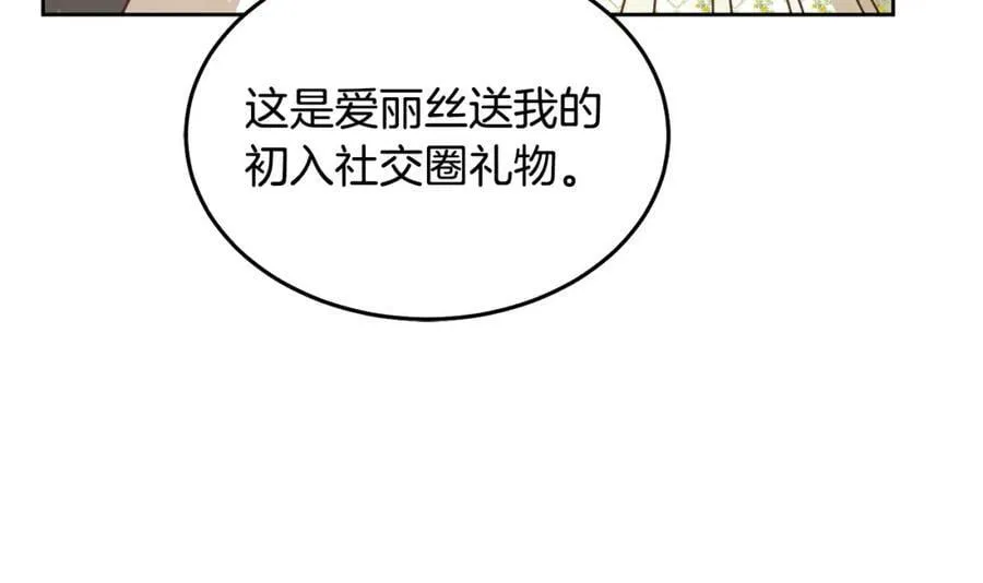 第78话 大家的礼物 第120页