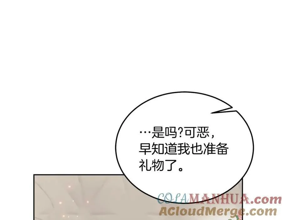 第78话 大家的礼物 第121页