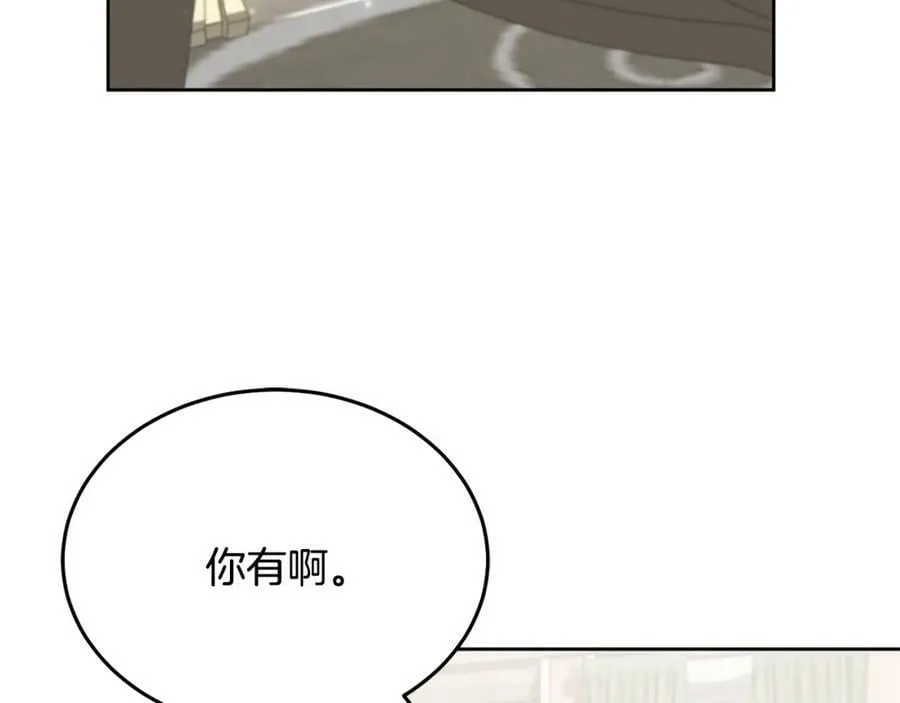 第78话 大家的礼物 第123页