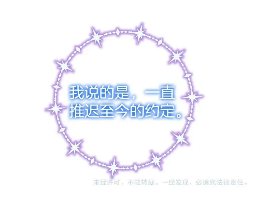 第78话 大家的礼物 第131页