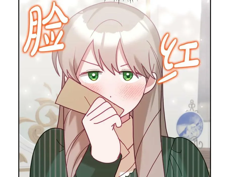 第81话 恋人专座 第14页