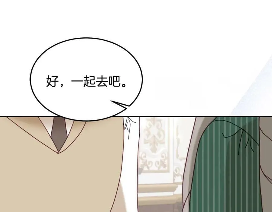 第81话 恋人专座 第16页