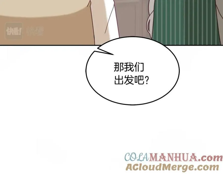第81话 恋人专座 第17页