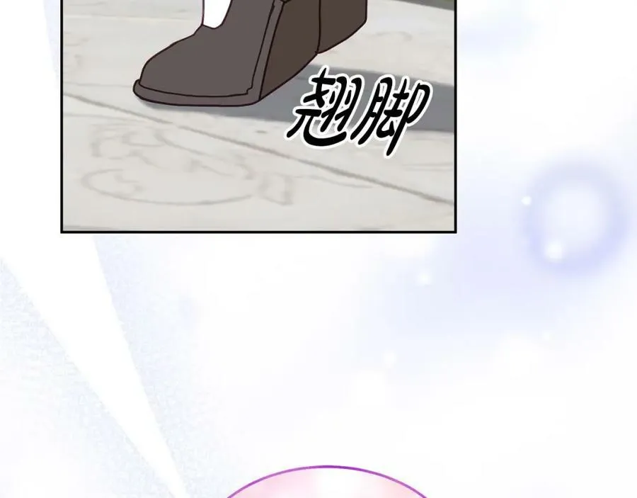 第81话 恋人专座 第19页