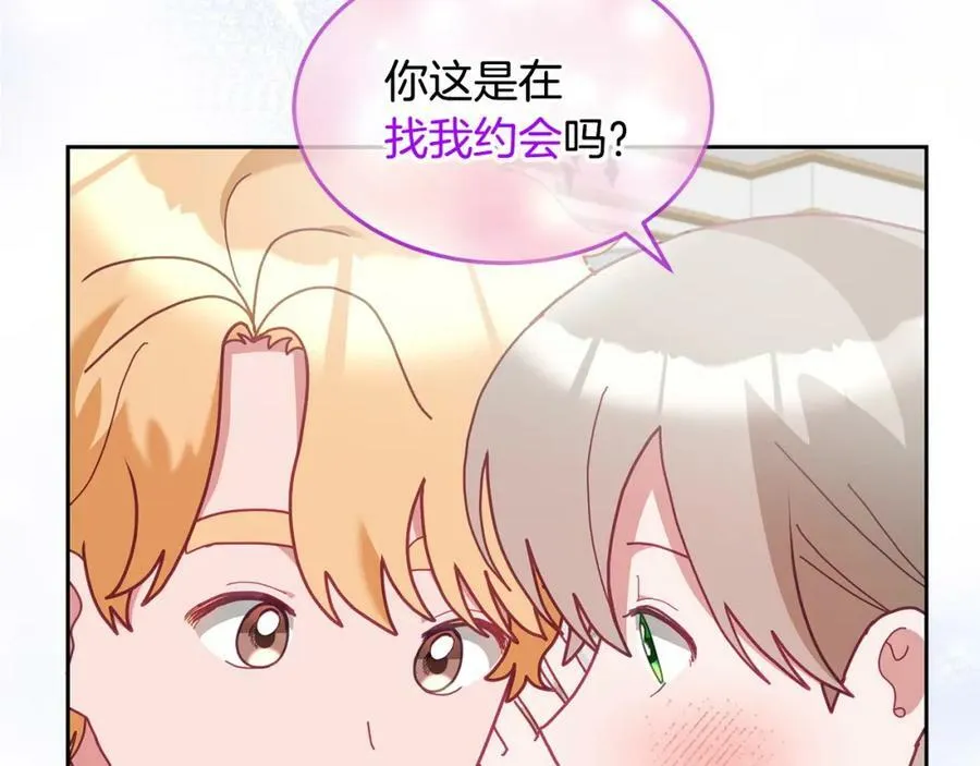 第81话 恋人专座 第20页