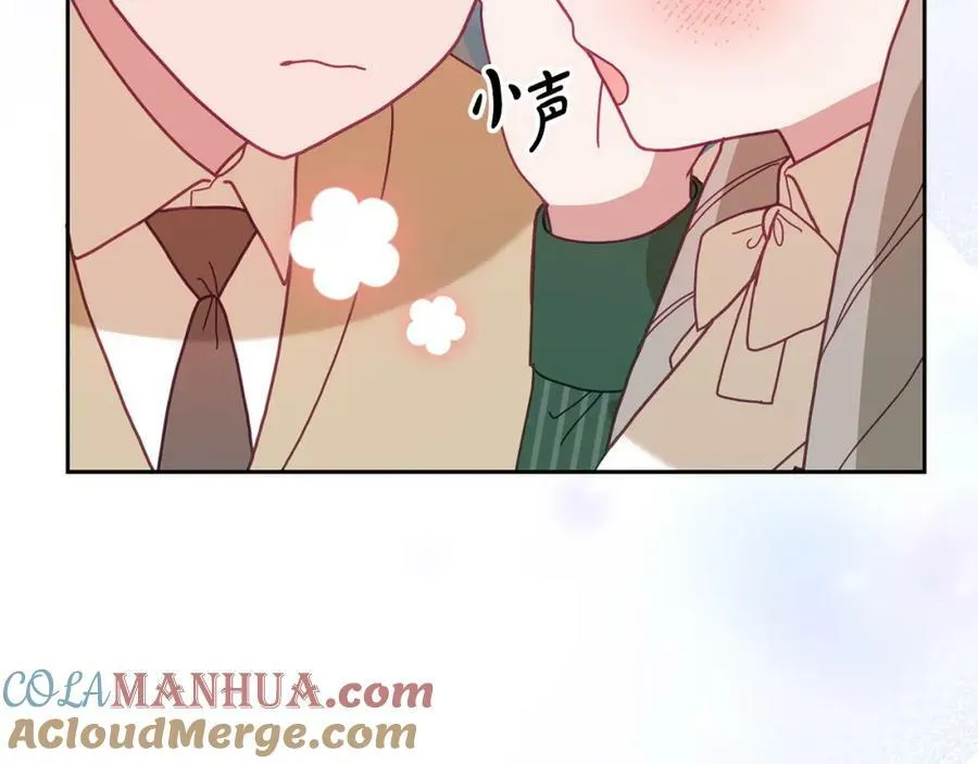 第81话 恋人专座 第21页